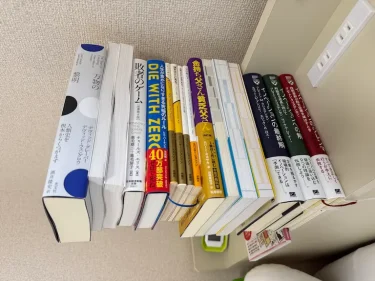 紙の本を読む　後半